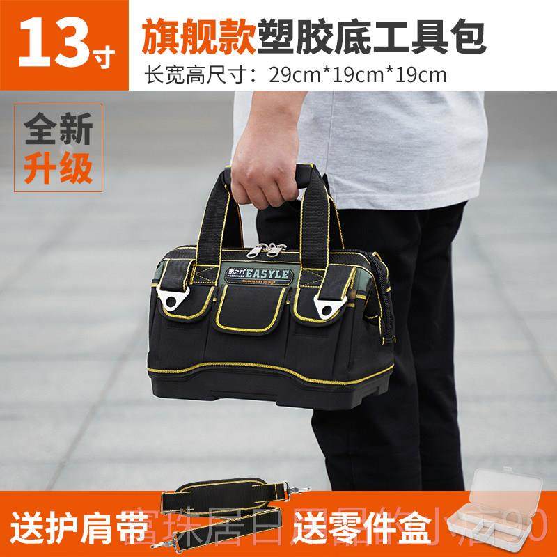 高档耐磨工具包帆布大加维多功厚电工专能用木工五金修手提小号可,五金/工具,工具包,淘宝优惠券,粉丝福利购,淘宝优惠卷