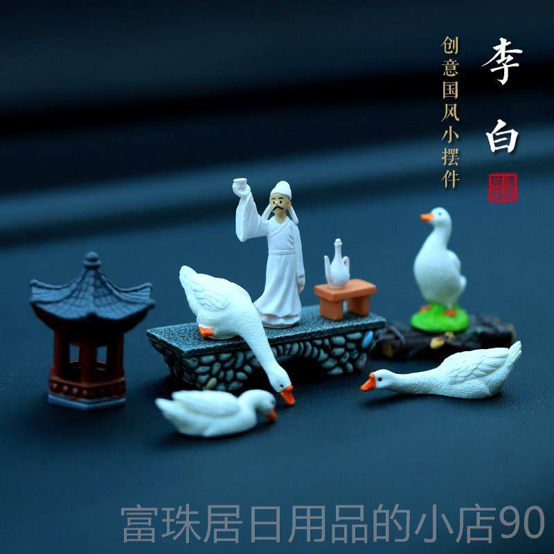 高档创意民族风格李饰白汽品车饰汽车内中控导航展示男女台小饰品