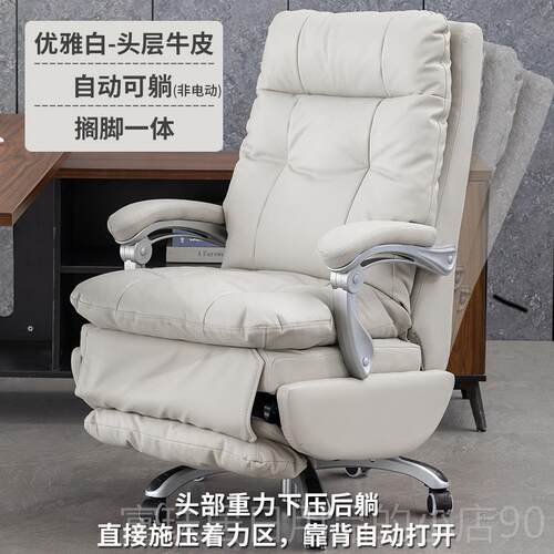 高档适电动可沙躺久坐老板椅商务真皮椅子舒懒人发办公室座办椅公