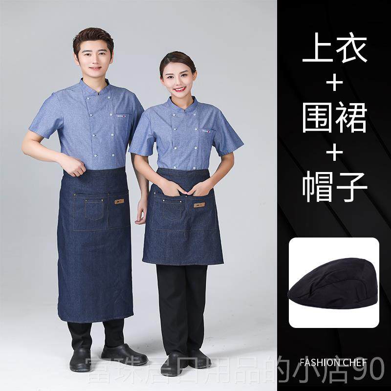高档名堂厨厨师工作服装男牛仔长袖酒店餐饮后女厨烘房焙食饭店中