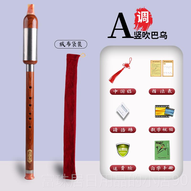 高档横吹巴竖吹巴乌乐G器仿红木c考调降b调调F调成人学生初学级演