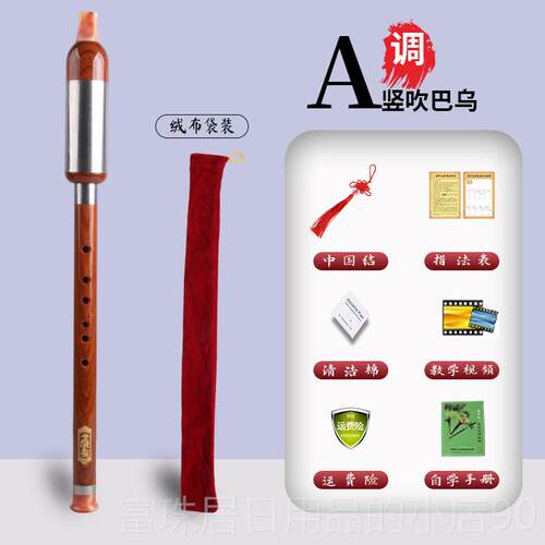 高档横吹巴竖吹巴乌乐G器仿红木c考调降b调调F调成人学生初学级演