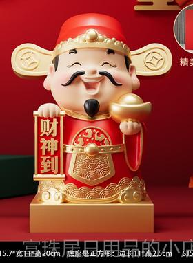 高档全国潮流财神桌面摆件客电视柜厅店台办前公装室财富饰开幕礼