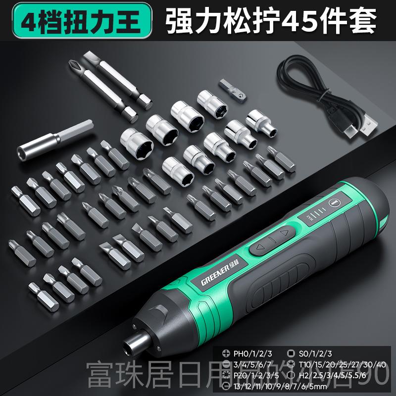 高档绿林电动螺丝刀型充电式家用小电螺批起子锂电动钻拧丝批具工