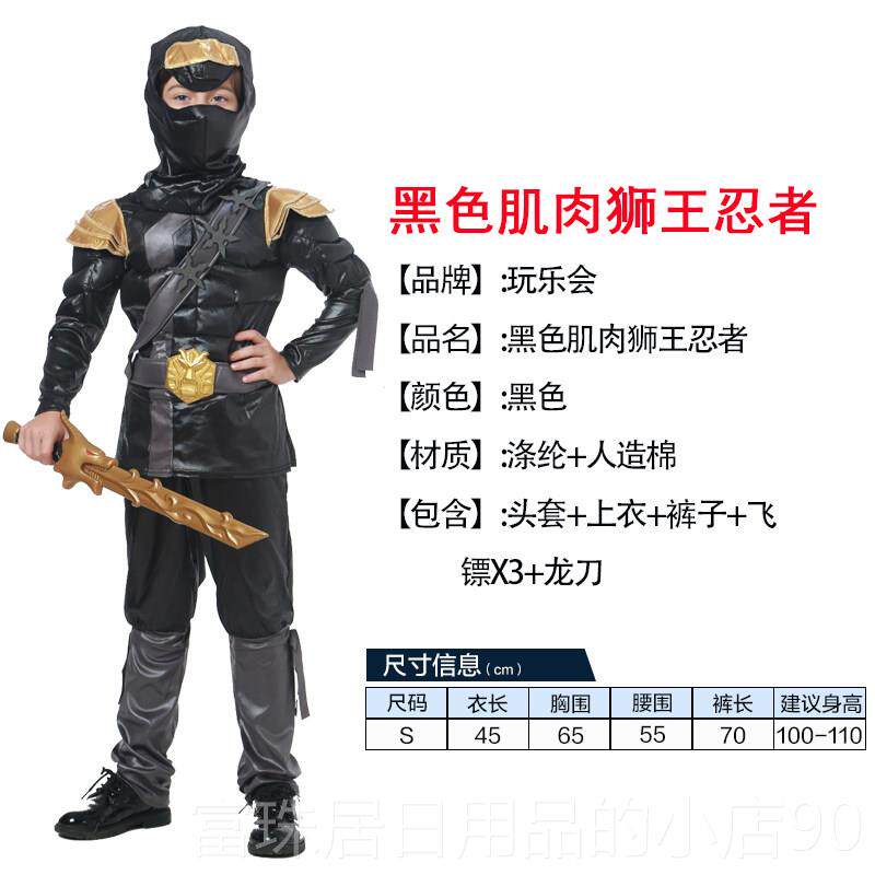 高档玩乐万圣节儿童服男童动漫黑会色服忍者衣演出红色刺客人装物