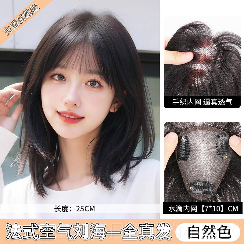 高档假发全片女头白顶遮发蓬松高颅顶增发量自然真人法式刘海发补