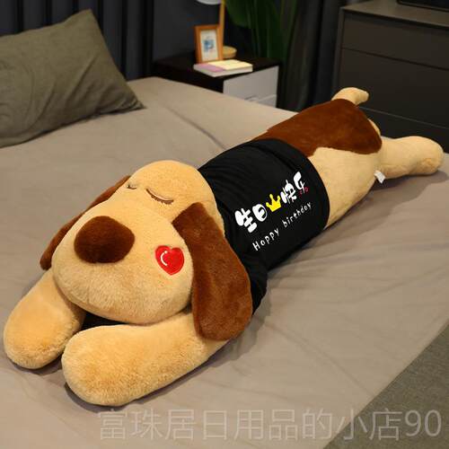 高档可爱趴趴狗毛绒具玩公男娃女孩床上睡觉长条抱仔枕玩偶娃生日