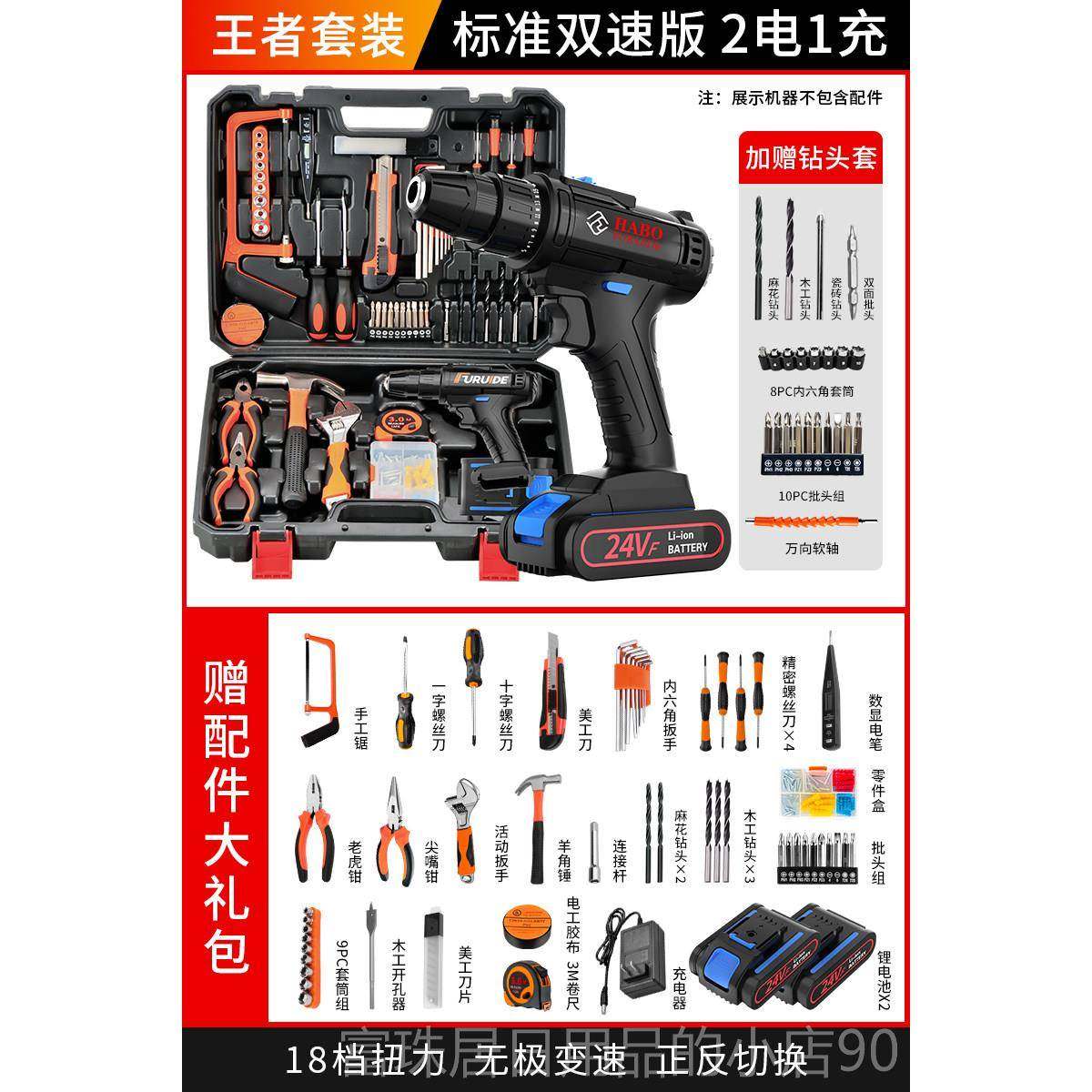 高档家用工具合箱多功能五金电工工维修组大全套电钻车载螺具丝刀,五金/工具,五金工具箱/五金收纳箱,淘宝优惠券,粉丝福利购,淘宝优惠卷