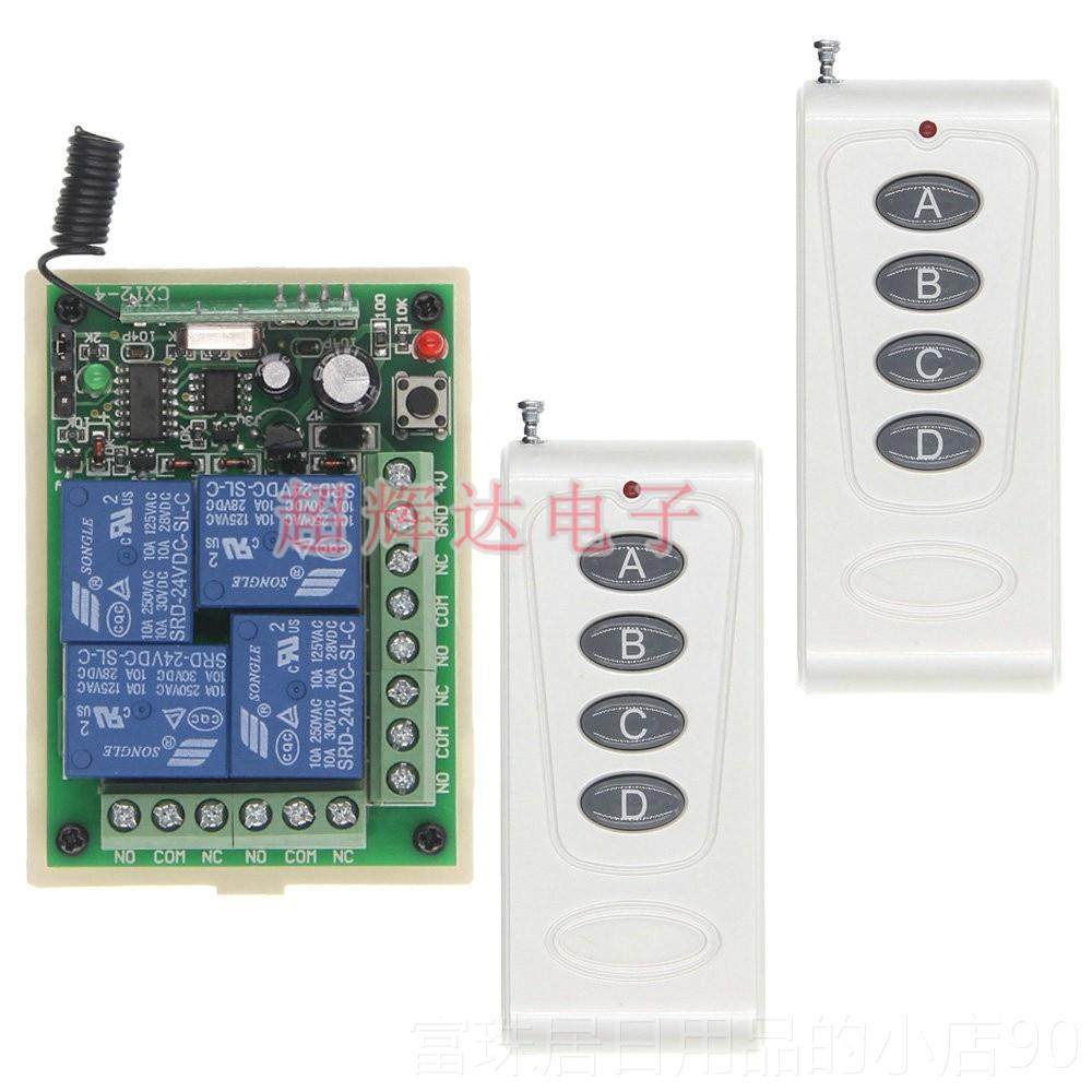 高档遥控控器开关12V2电4V无线控制器4路继电器转制电机正反 磁阀,电子/电工,遥控开关,淘宝优惠券,粉丝福利购,淘宝优惠卷