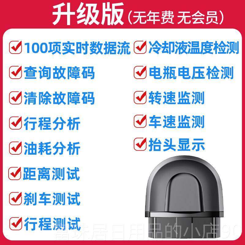 高档obd汽车障检测测仪智能盒子试仪故电脑诊断仪故障解器车辆清