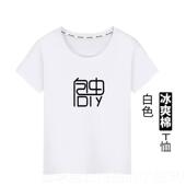 高档工作服定制oT订恤短袖 做圆领广告衫 di印y班级聚会团体装 个性