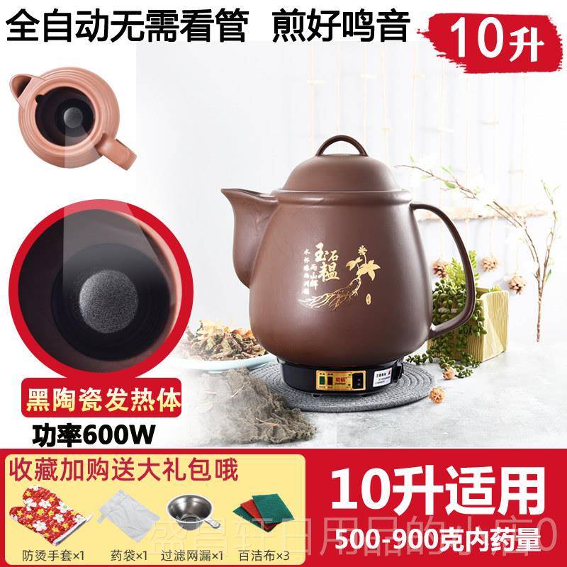 高档6-16升全煮自动中药壶煎药锅熬药罐药器电砂药锅大容量机中锅图片