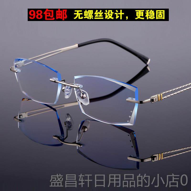 高档钻石男切边近视超眼镜轻0无框眼镜架防辐射蓝光眼镜平光眼镜8