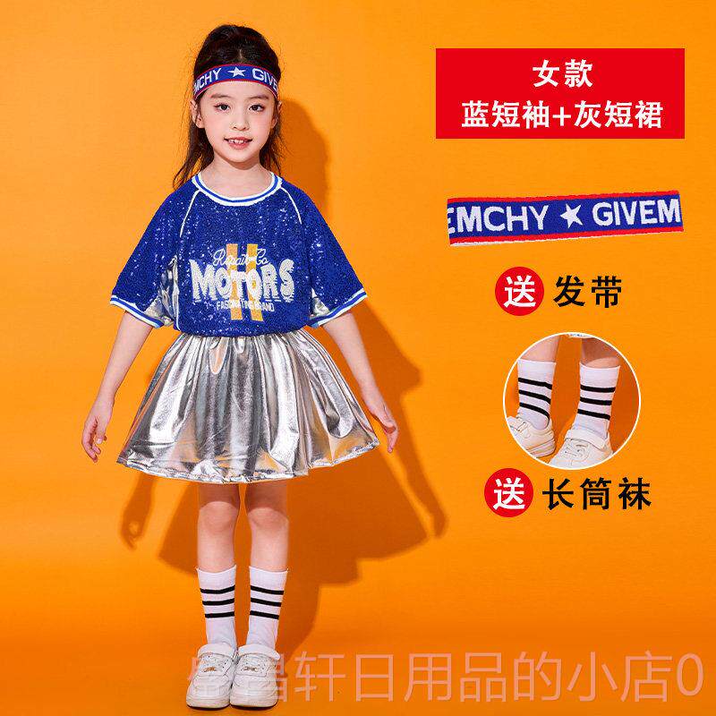 高档童啦啦队演出服嘻哈街舞装架子鼓儿片亮爵士舞表演服幼儿园舞