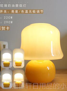 高档法式奶油台灯Muran古琉璃卧室物床头级中灯北欧温馨蘑菇灯礼