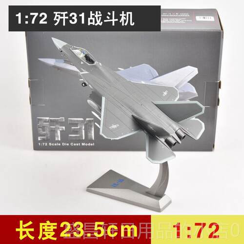 高档11:36/32 31飞机模型真合金鹘歼鹰J3战斗机仿航模军事成品摆