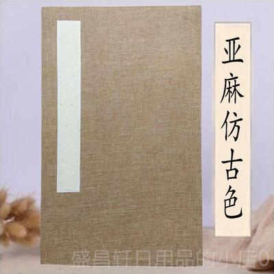 高档法新手款宣纸册页本白国展水墨书用纸生宣纯工制作毛笔书画空