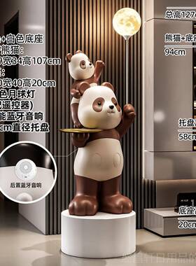 高档熊猫大型落电地客摆件厅装饰灯视柜沙发旁公仔吉居祥物乔迁新