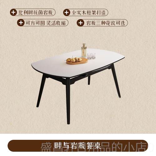 高档欧鹿法式桌复古色实木岩板餐家用侘寂户型小餐桌椅方圆两用饭