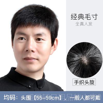高档男士假发真发全发头套中老年光头短透顶气头递针手织爸爸真人