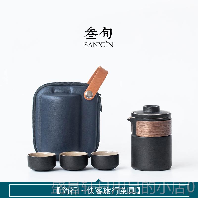 高档叁旬旅行功包夫茶杯具套组可携式瓷防烫快陶客杯一壶三户外功