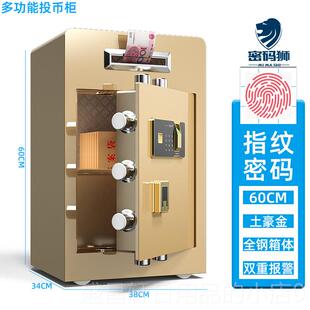 高档投投币式保险柜家用小型办公室存钱罐保险箱保险柜家用2024款