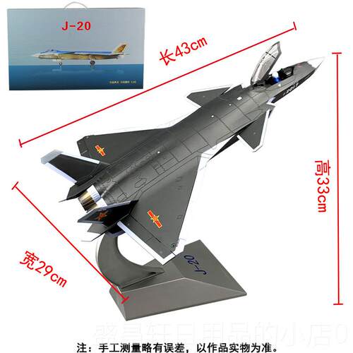 高档1:36隐形歼20飞机模型合金真航展仿款2J0态战斗机摆件静成品