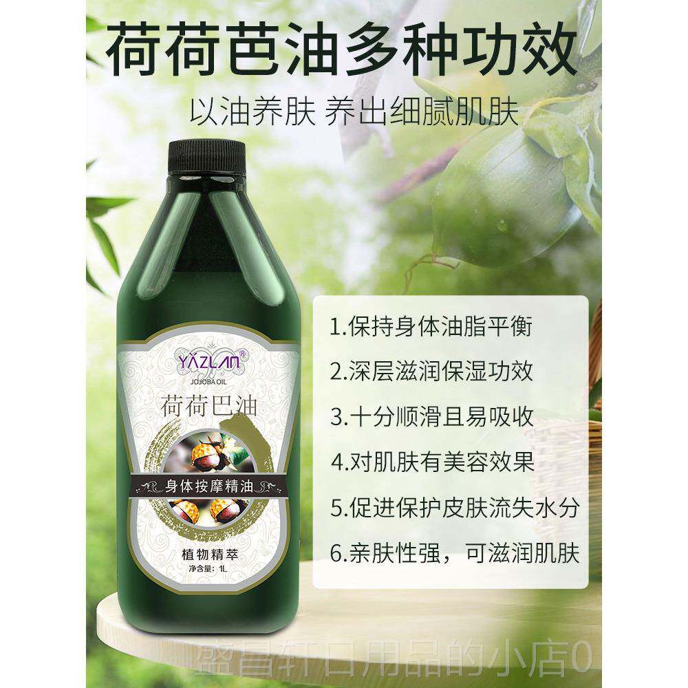 高档美容院专荷荷巴油瓶精油大做身体按摩全身痧用开刮背部通经络