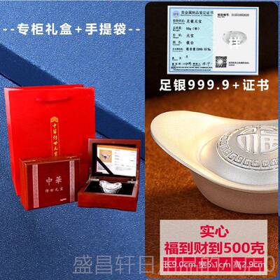 高档苏州银银元-宝9999楼纯银实心银锭50500克资足银理财元宝投摆