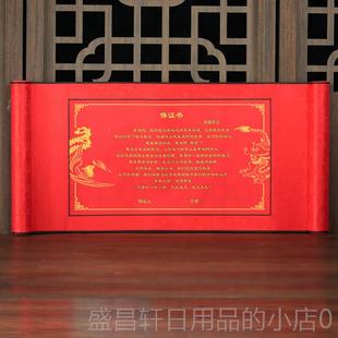 高档结婚言爱情证书婚礼新郎宣誓书中式卷轴承保诺书誓书送闺蜜礼