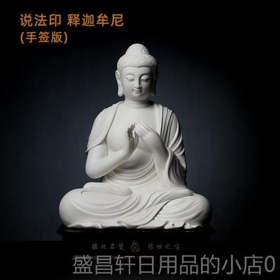 高档戴玉堂瓷弥佛陀药阿师佛释迦牟尼三宝佛如来佛祖陶佛像供奉像