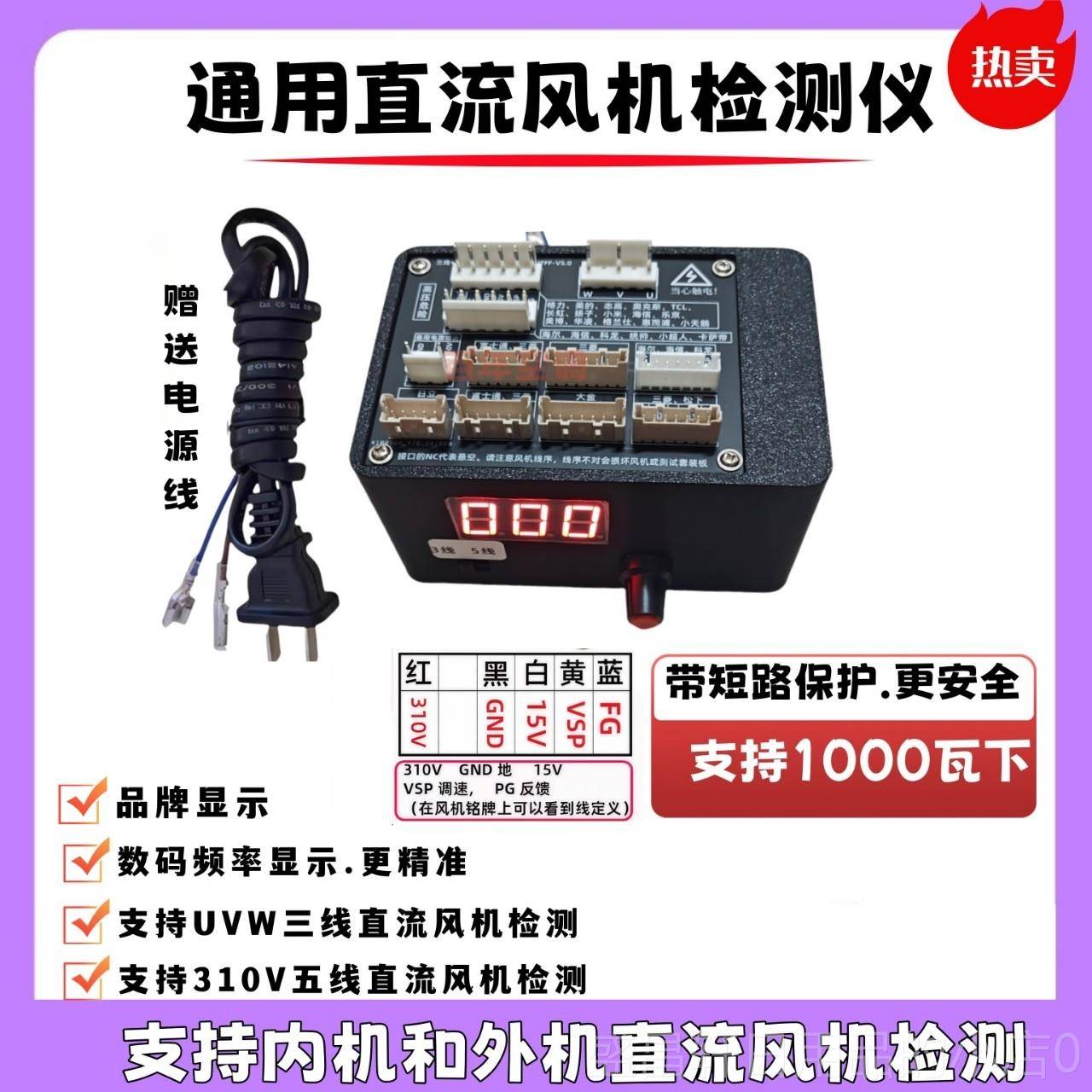 高档频冰速箱压缩检机测仪测试仪模变块板快启动小工具图片