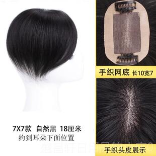 高档青丝黛织发发块发假发片发顶补发头顶假薄发片隐形轻款全真国