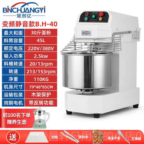 高档斌创亿和面 拌机商用h20H30双动双速打面揉面面面机静音变频2