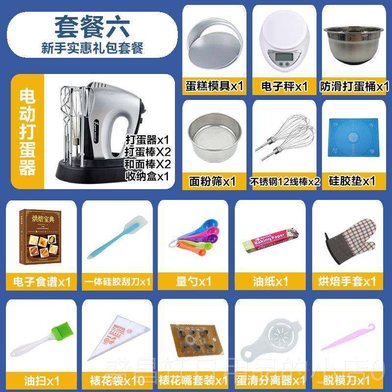 高档打蛋器电动家用手小大功率台式器奶油打发搅型拌持商用奶盖打