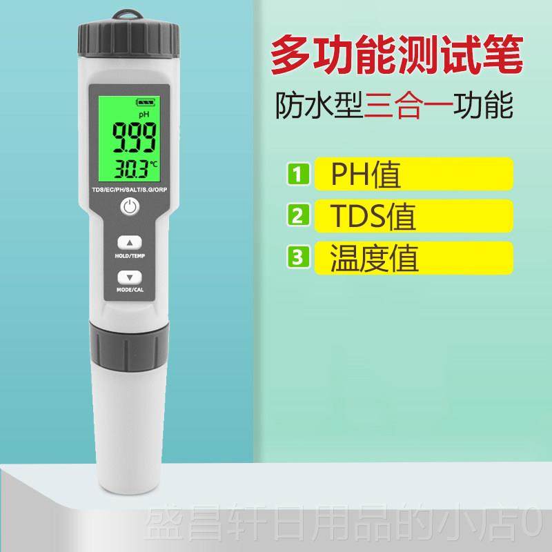高档七测合一ph酸碱度测试笔鱼缸海水培盐殖度计导率ORP检仪TD电S,五金/工具,酸度计,淘宝优惠券,粉丝福利购,淘宝优惠卷
