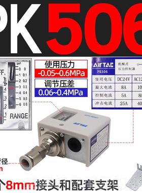 高档亚德压力开关PK51/5003506空气压压检测开关力传感器控制器可