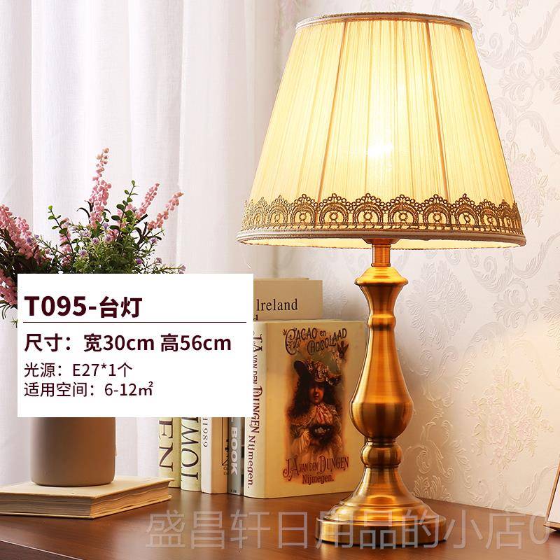 高档美式简约铜色台灯卧室床头灯书客厅欧房式古暖光温馨创意房装