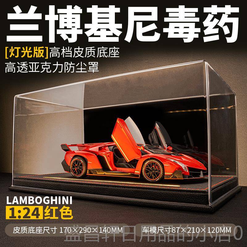 高档兰博基尼模型限量版毒车模药仿真金跑车合汽车模摆型男生日件