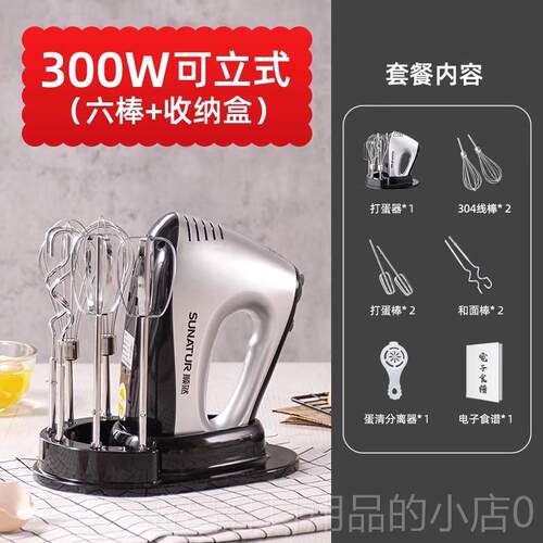 高档110V出电口顺然300W打蛋器型动家伏用小手持蛋糕奶泡机器hand