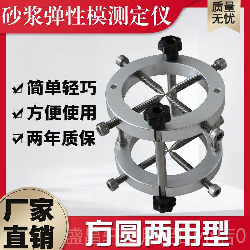 高档混凝土弹-性模量测定仪TM量岩2弹性模检测仪砂浆石砼弹性模检