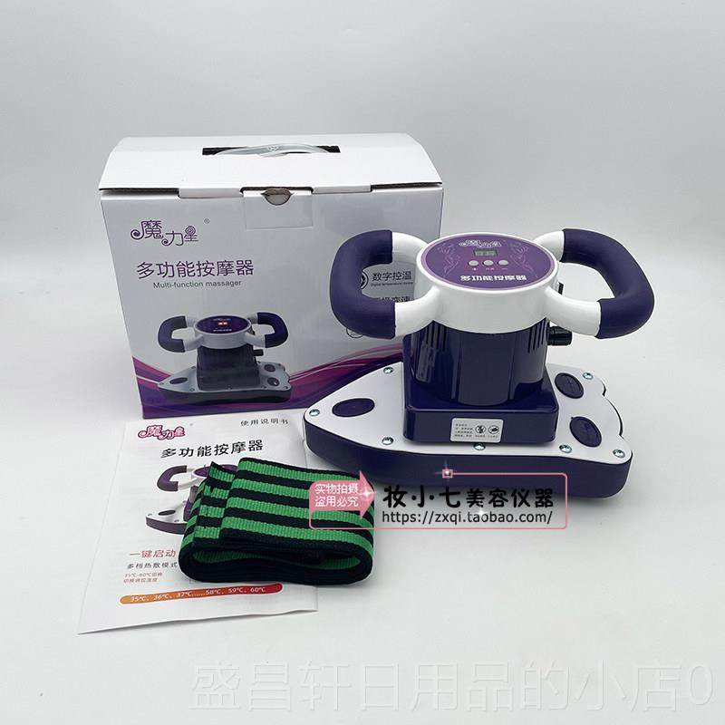 高档魔力星按摩器热款震动按器美容院按发肚子保电动揉腹部仪养神