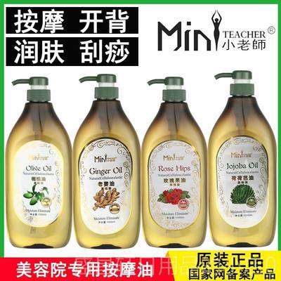高档油院师装大瓶小老老姜油榄基础橄油冬天驱寒保暖开 背精油全