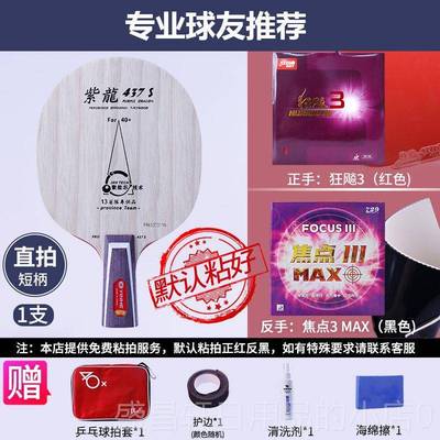 高档品银5卡河乒乓球拍底板紫龙607黑檀7纯木底板正斯蒂CL结构37