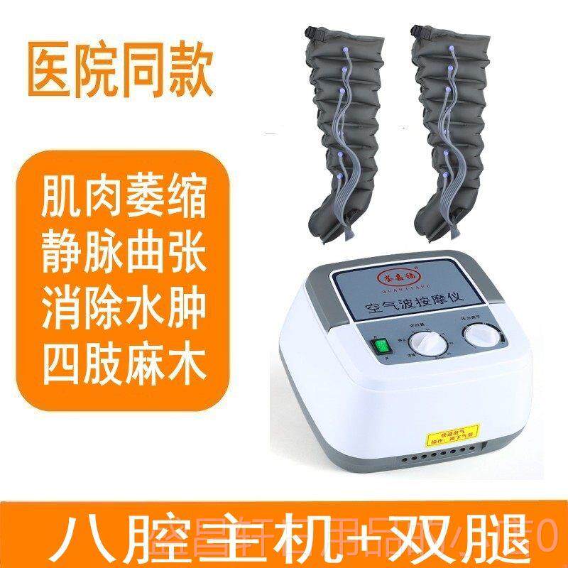 高档荃嘉气动老人揉腿腿部福按摩器空气波压力理疗捏小脚部气压按