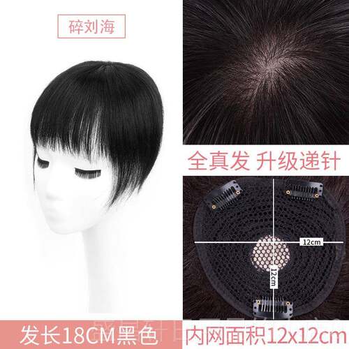 高档全头顶真发发补发片老人盖白递针夏薄款真人发短发遮假发片女