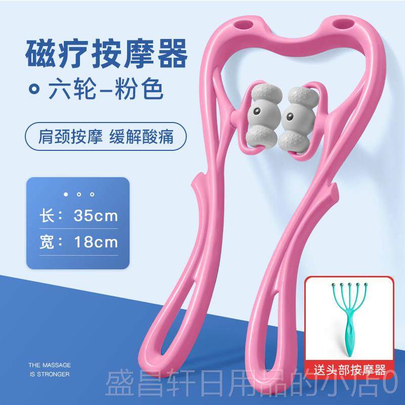 高档日本椎按摩动器手颈神器颈部肩腰部背部脖子多功能揉颈捏夹疏,个人护理/保健/按摩器材,颈椎按摩器/枕,淘宝优惠券,粉丝福利购,淘宝优惠卷