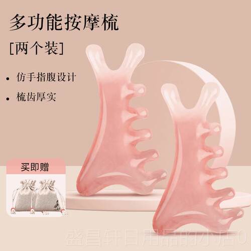 高档女粉四少合一梳按摩子头部梳疏部通脸部眼鼻刮XD