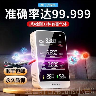 高档甲醛检测仪器专业高精测度新测房空甲气质量家用醛测试仪自试