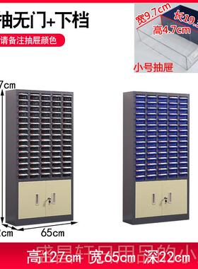 高档现代简约透明蓝色抽屉柜E1级环保零具件柜多子抽电元件柜落地